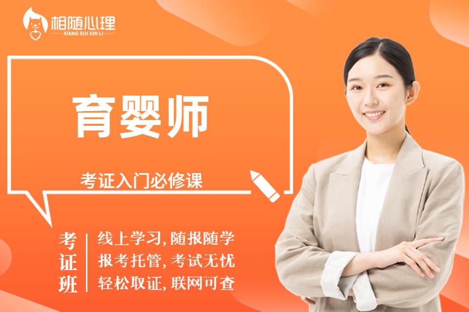 昆明育婴师考证