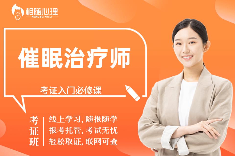 昆明催眠治疗师