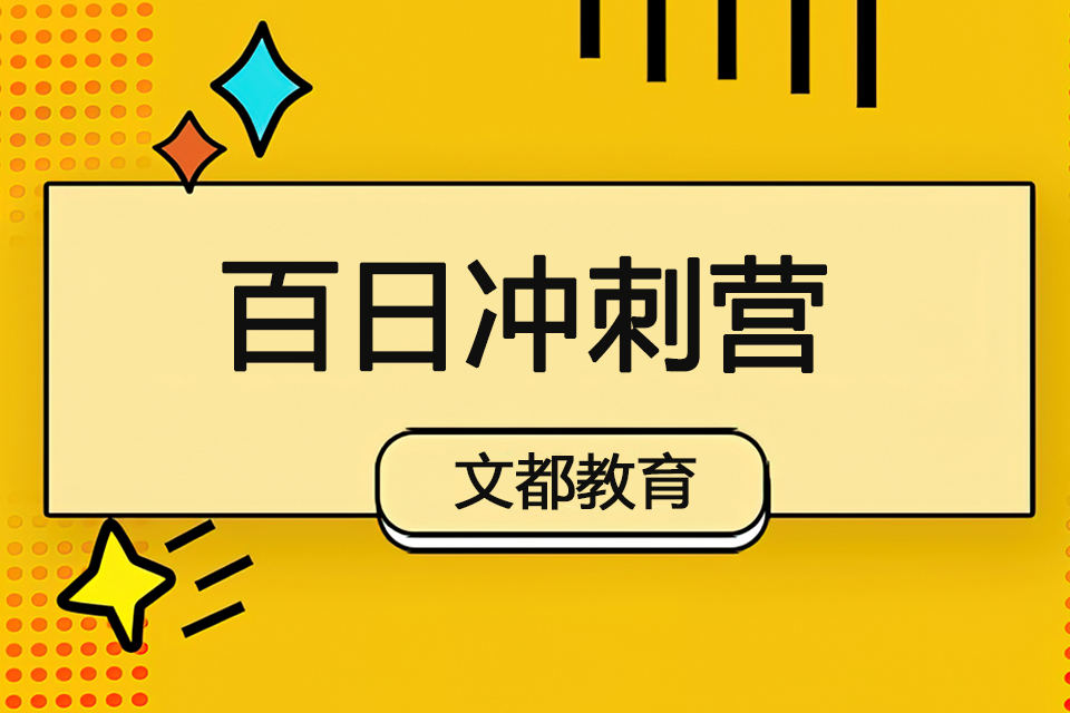 北京慧学A计划