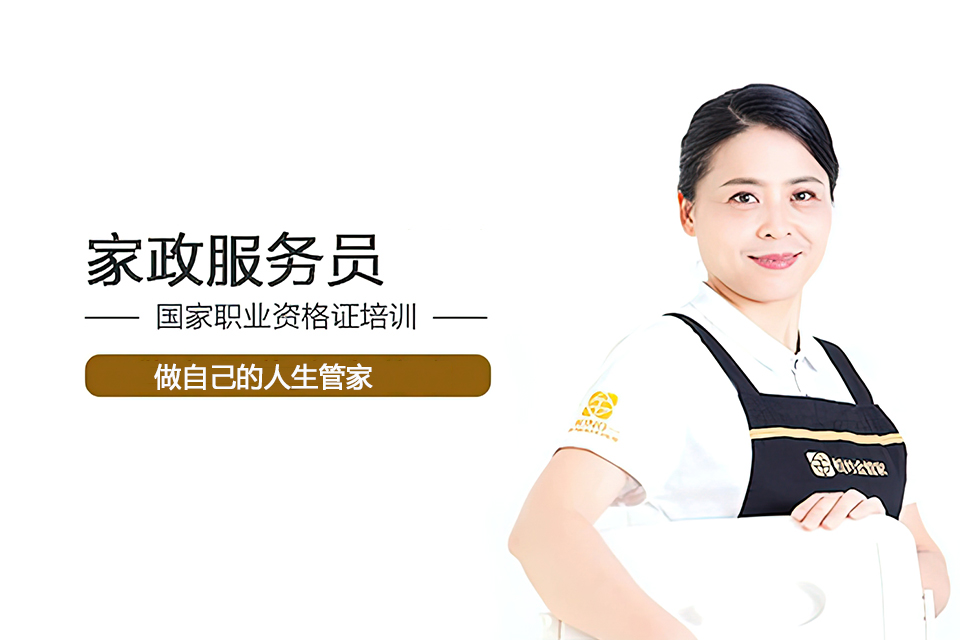 苏州家政服务员