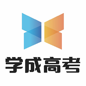 成都学成高培教育