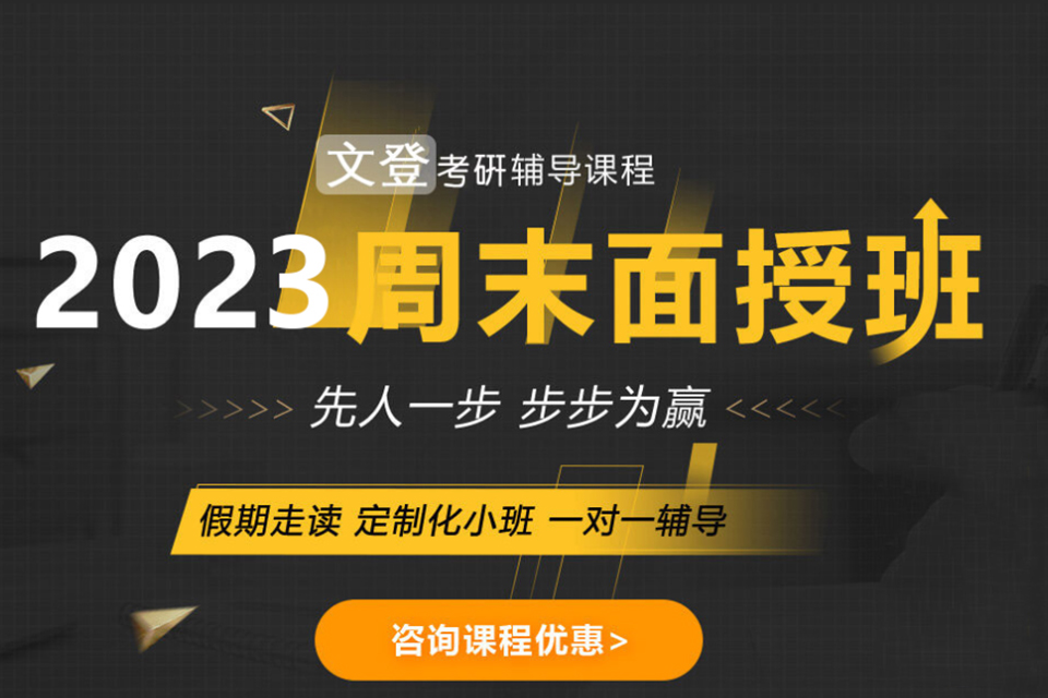 重庆2023周末面授班