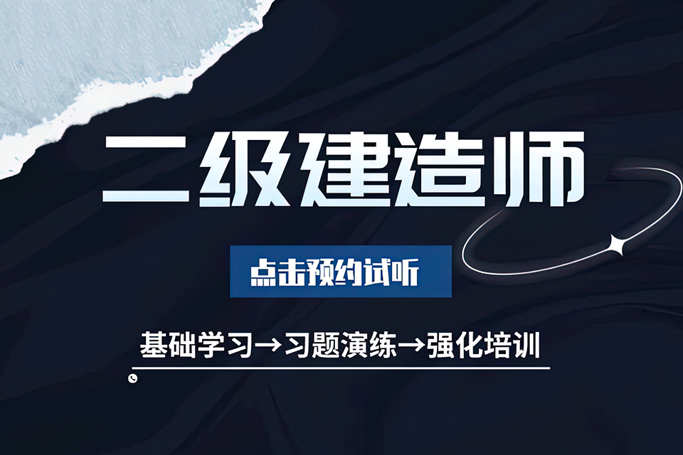 昆明二级建造师