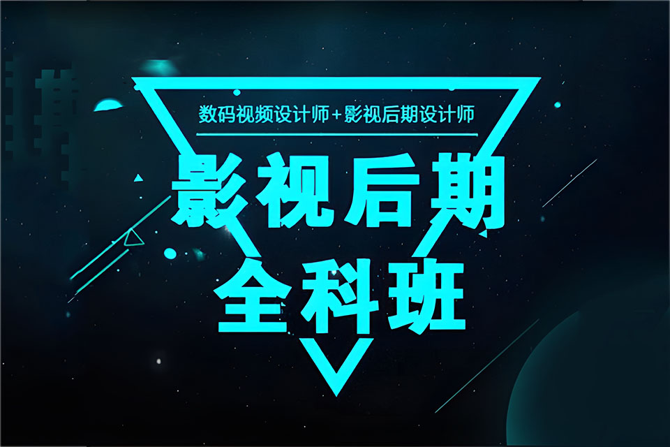 武汉影视后期就业全科班