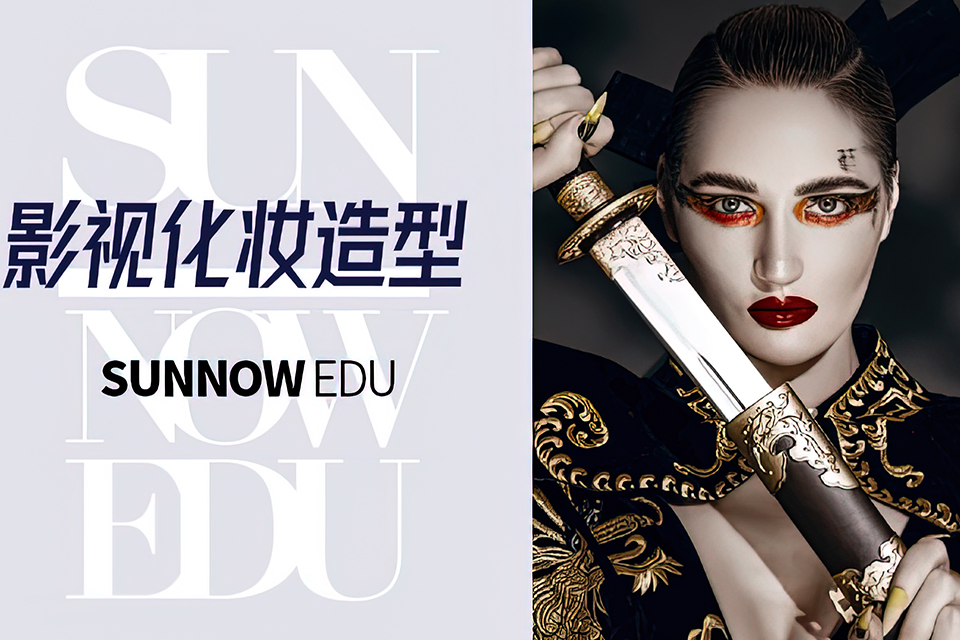 长沙影视化妆造型课程