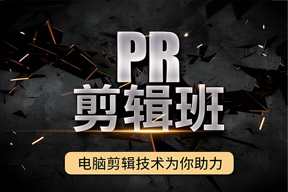 武汉影视后期剪辑