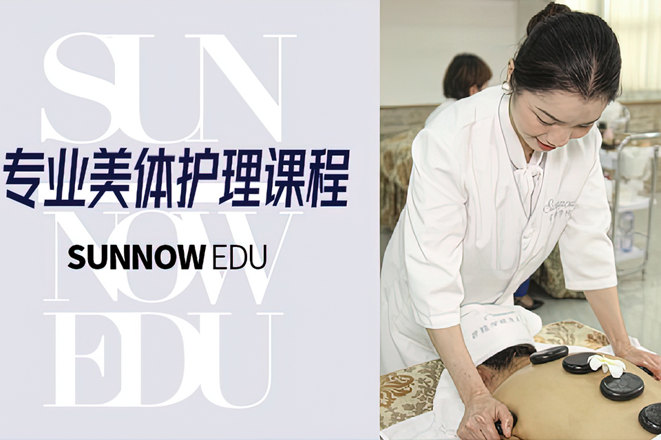长沙专业美体护理课程