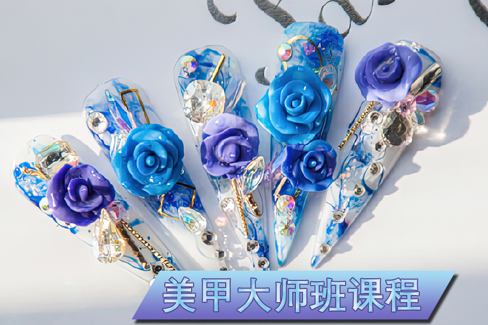 长沙美甲大师班课程