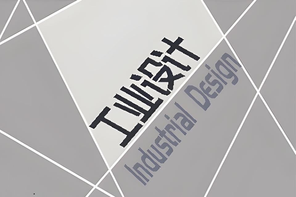 武汉工业产品造型设计课程