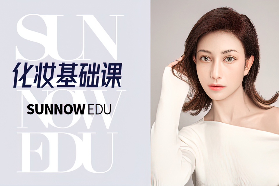 长沙化妆基础课程