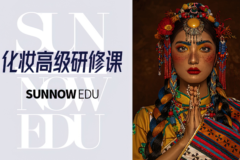 长沙化妆高级研修课程
