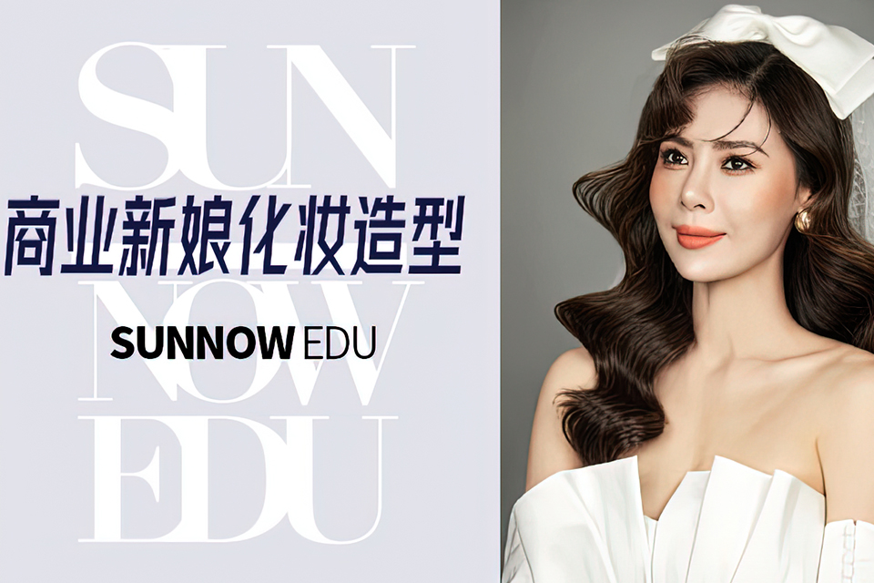 长沙商业新娘化妆造型课程