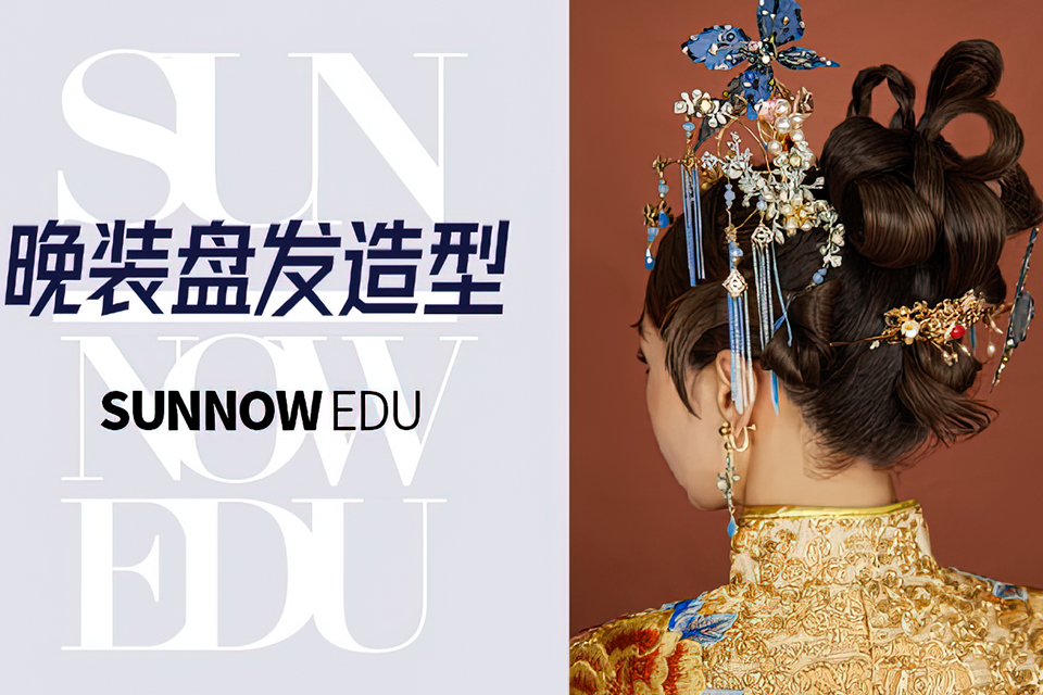 长沙晚装造型课程