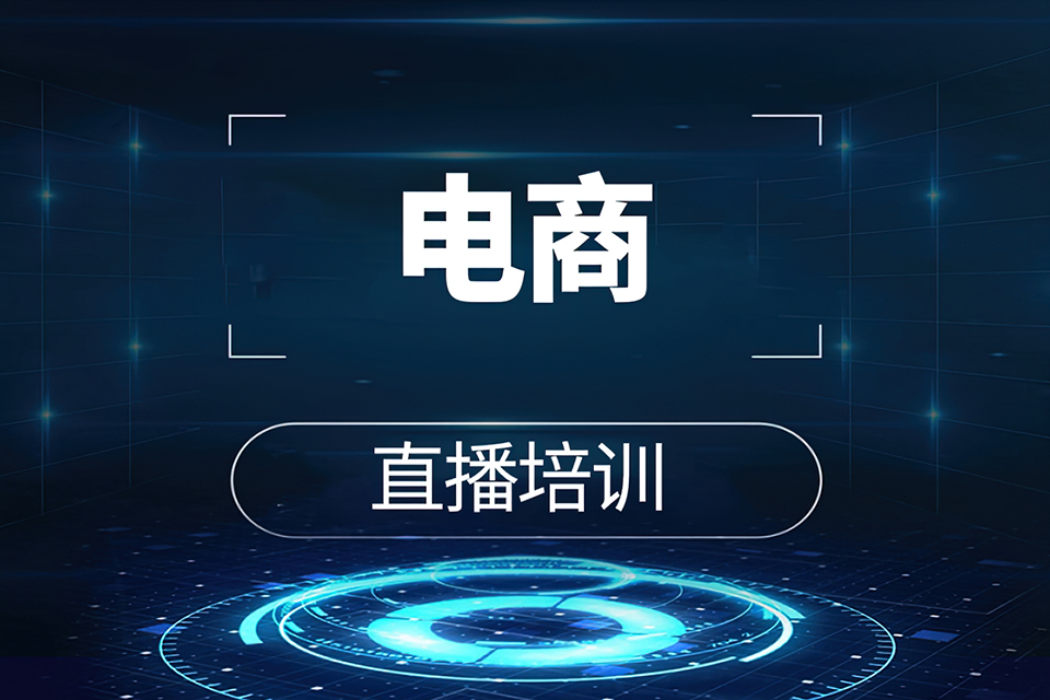 沈阳直播间运营