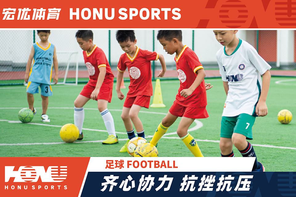 杭州足球培训课程