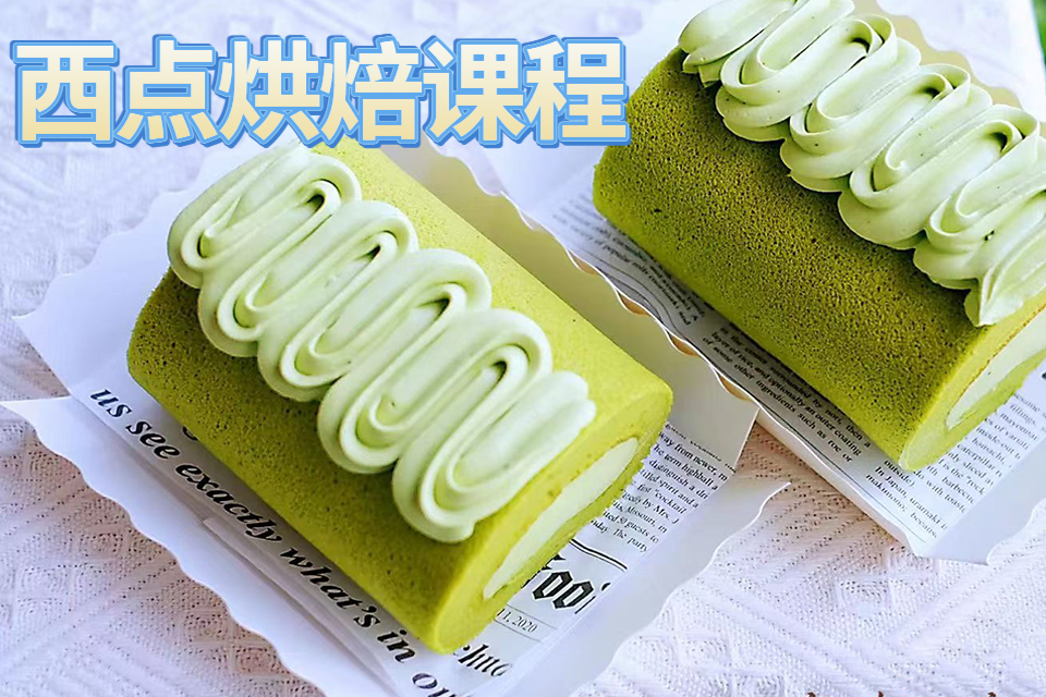 青岛西点烘焙课程