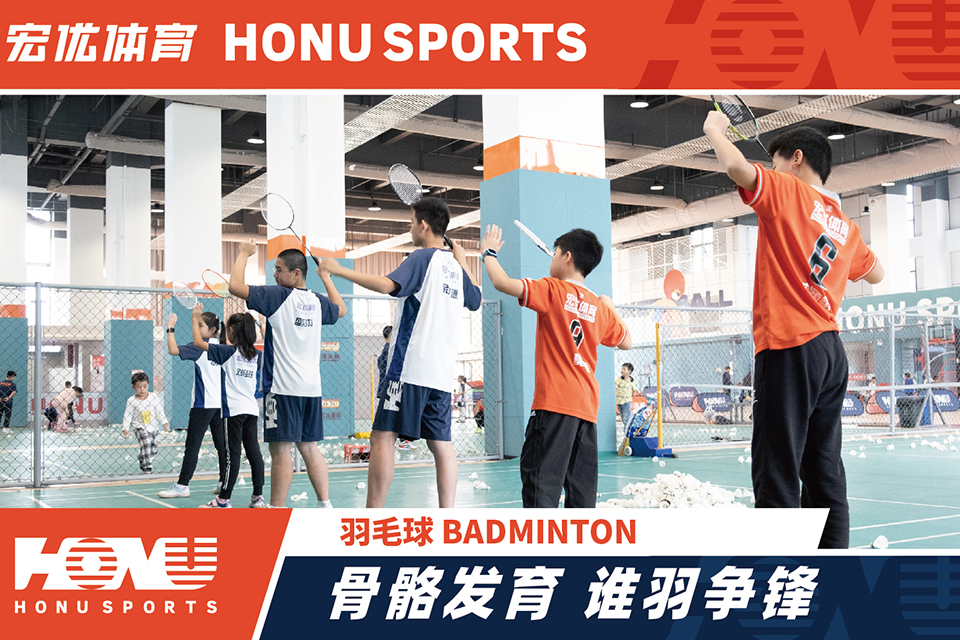 杭州羽毛球培训