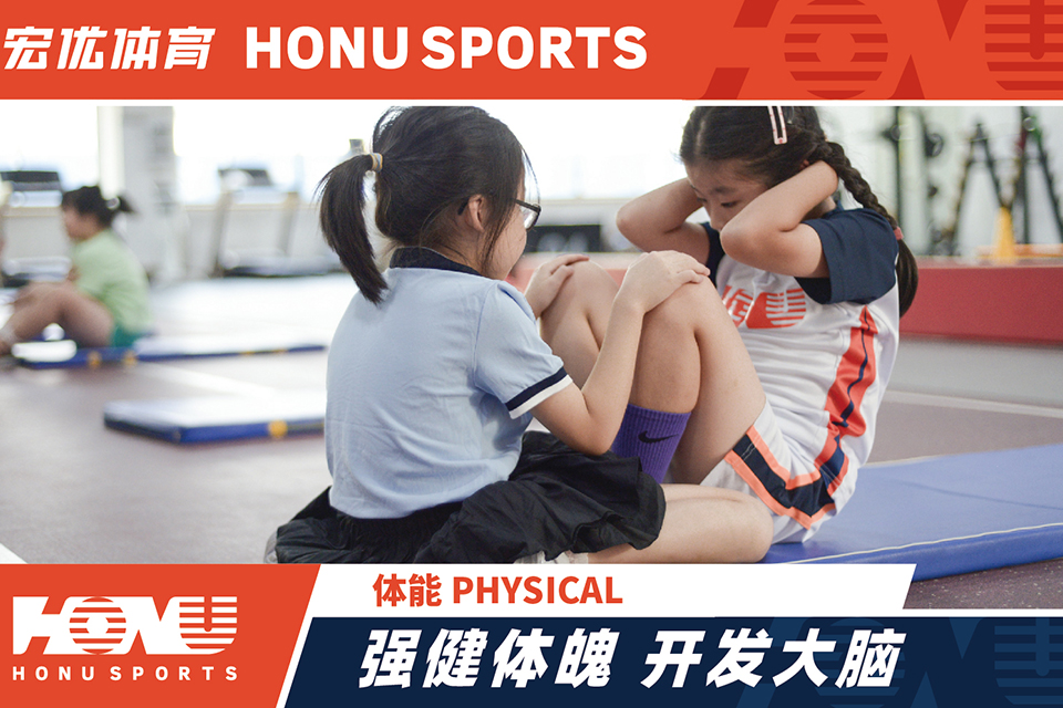 杭州体能培训课程