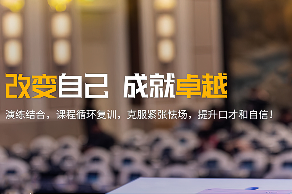 长沙演说成就卓越