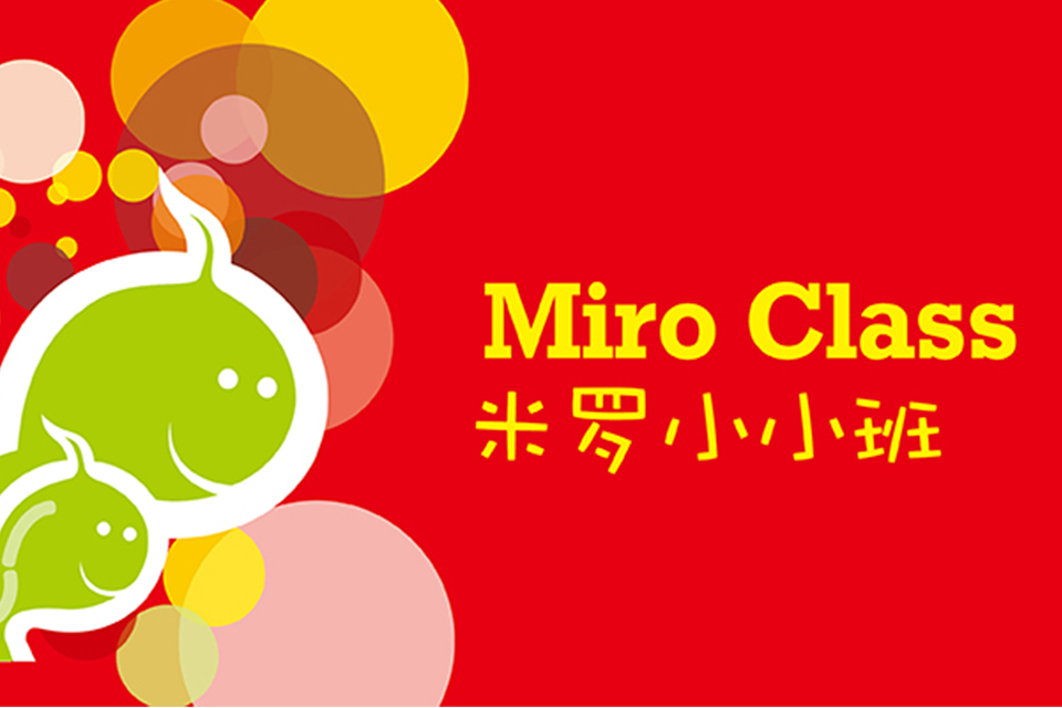 昆明米罗小小班