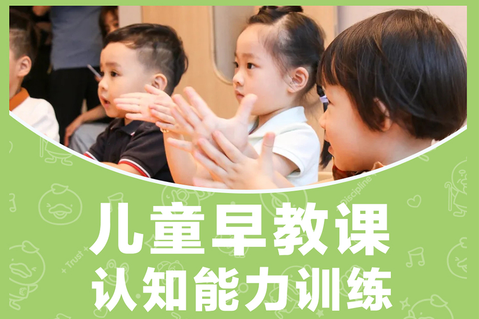 昆明儿童早教班