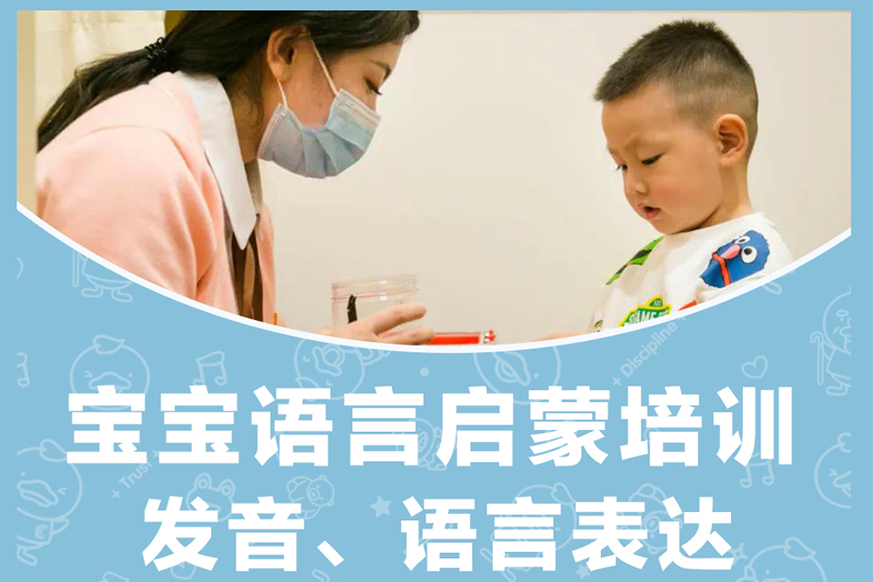 昆明语言启蒙培训