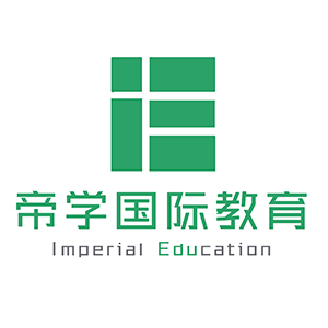 广州帝学国际教育