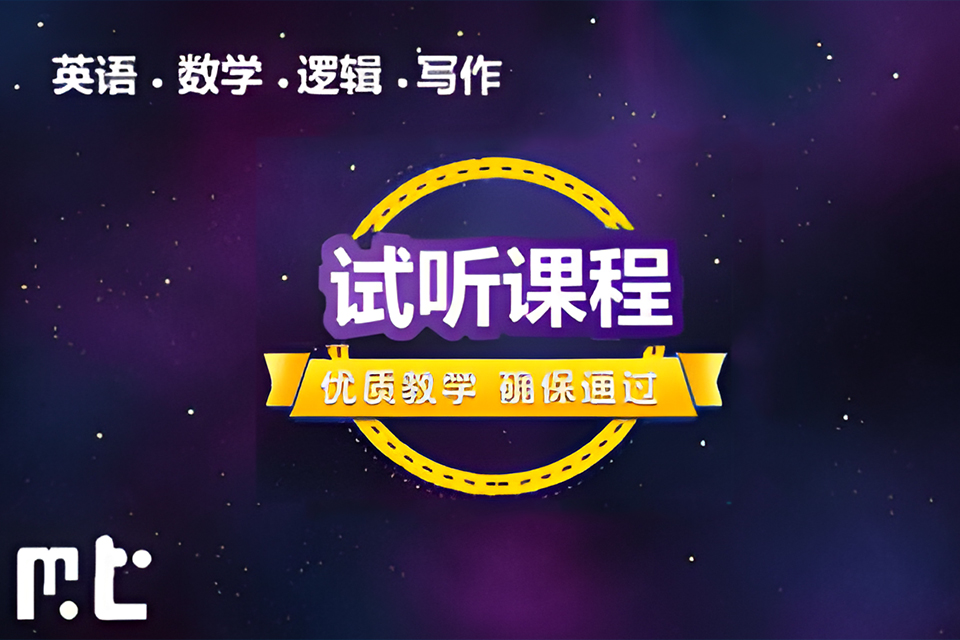 成都试听课程包