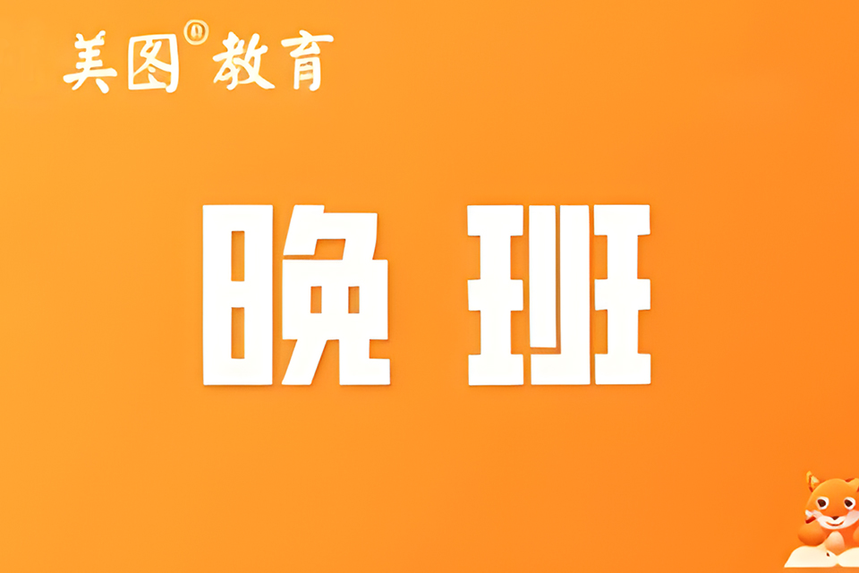 成都23级6班晚班英语