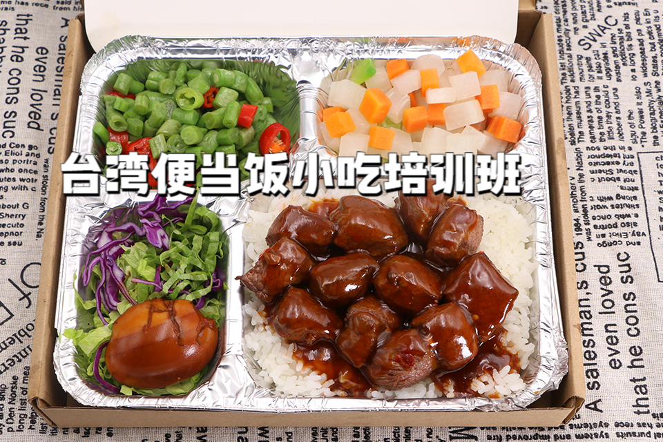 广州台湾便当饭小吃培训班