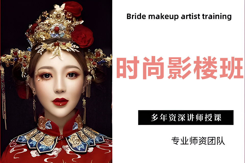 上海时尚影楼班