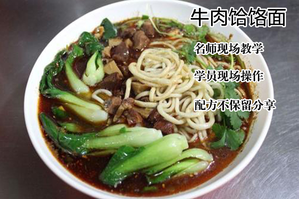 太原饸饹面培训