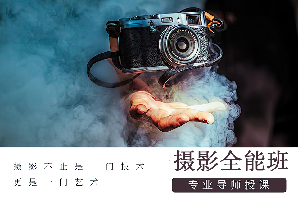郑州摄影全能班