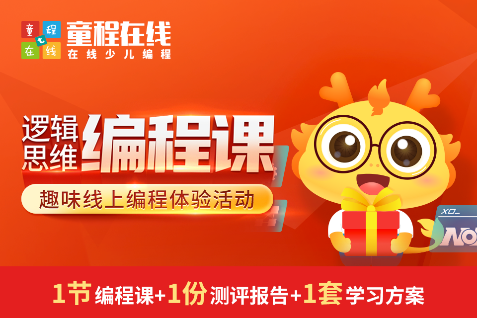 北京少儿编程课