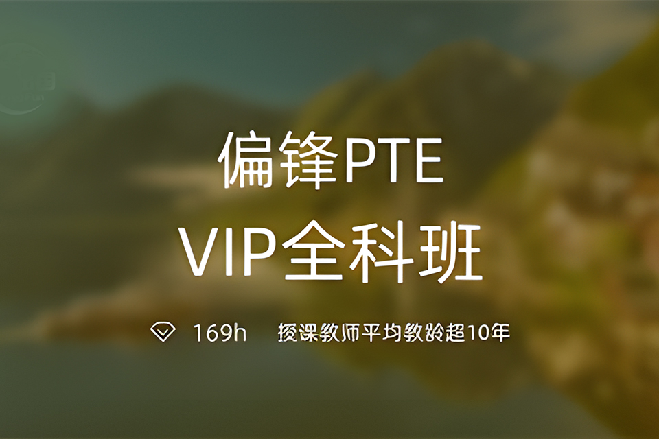 南京雅思VIP全科班