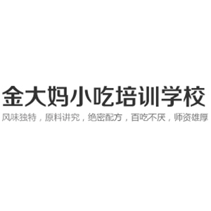 金大妈餐饮培训