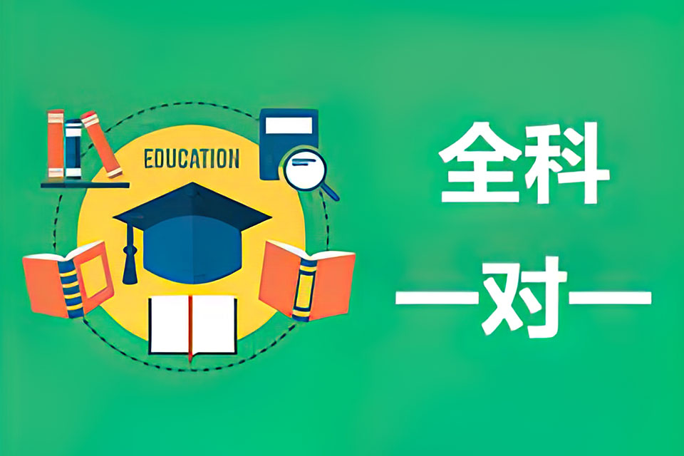 北京考研全科一对一