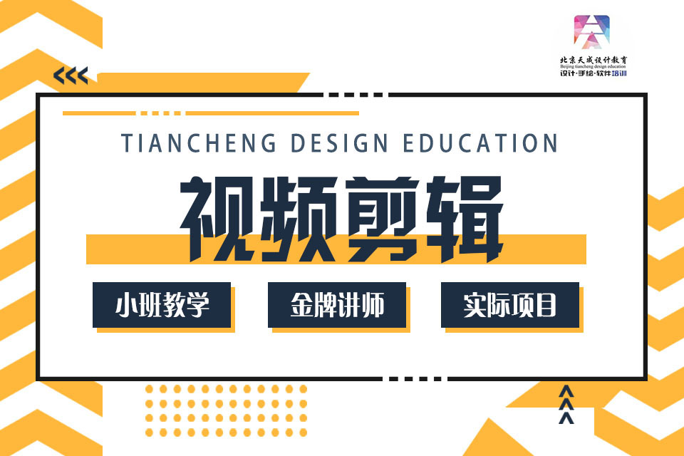 太原视频剪辑课程