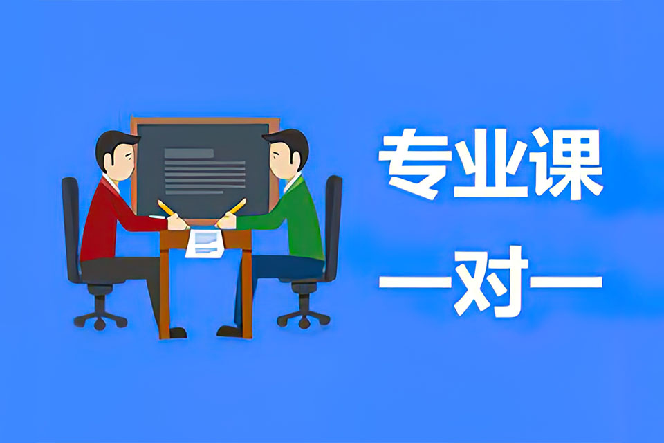 北京考研专业课一对一