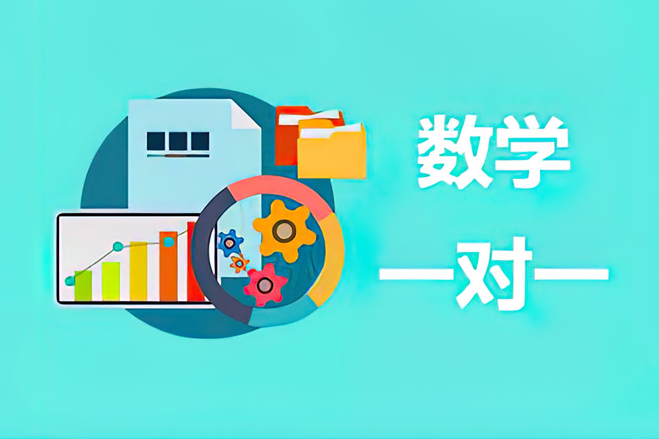 北京考研数学一对一