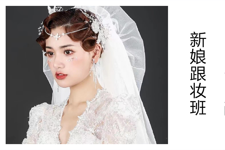 青岛新娘跟妆班