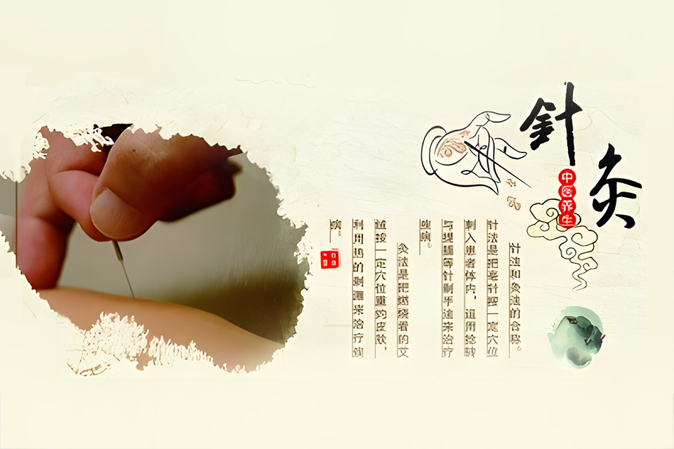 福州中医针灸技术班