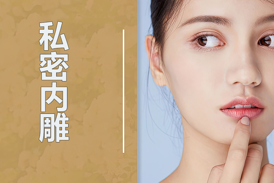 鞍山私密内雕培训