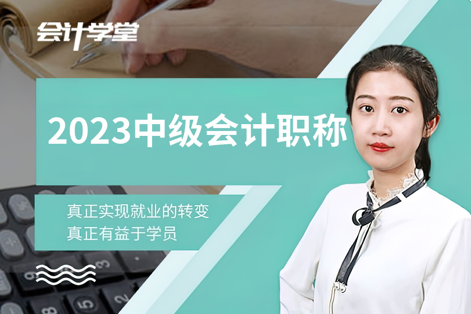 赣州2023中级会计职称