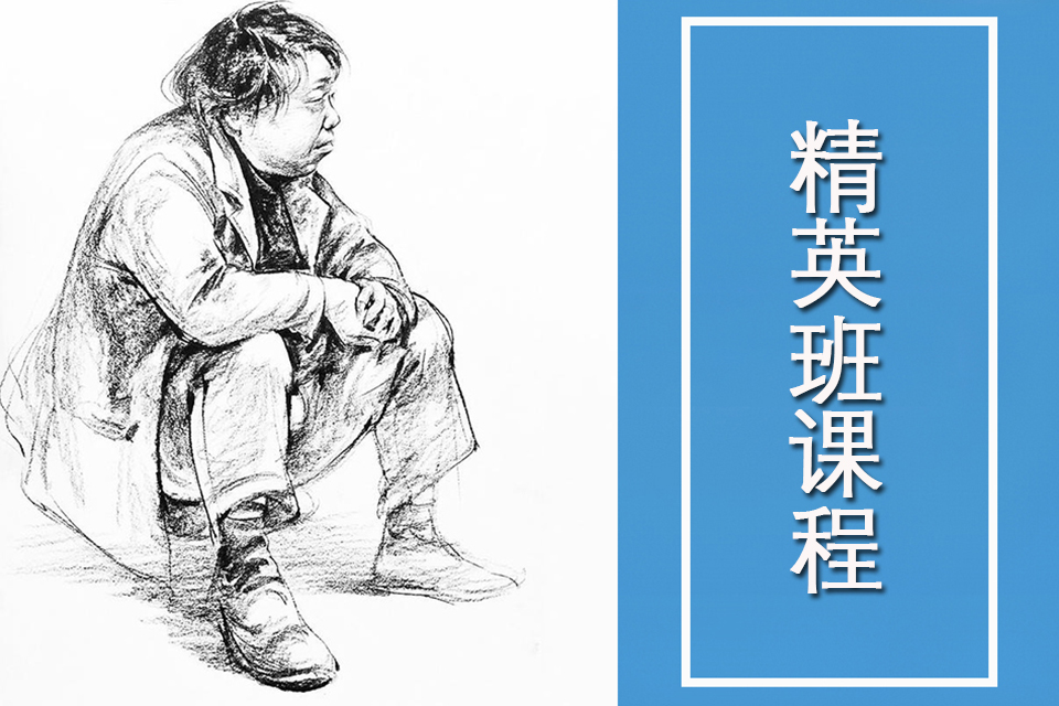 西安精英班培训