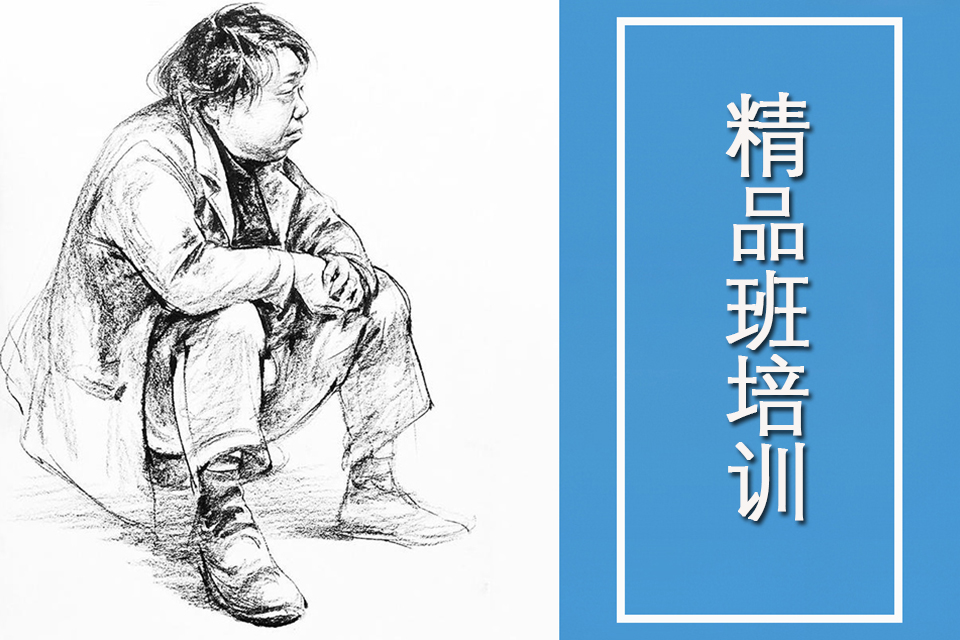 西安精品班培训