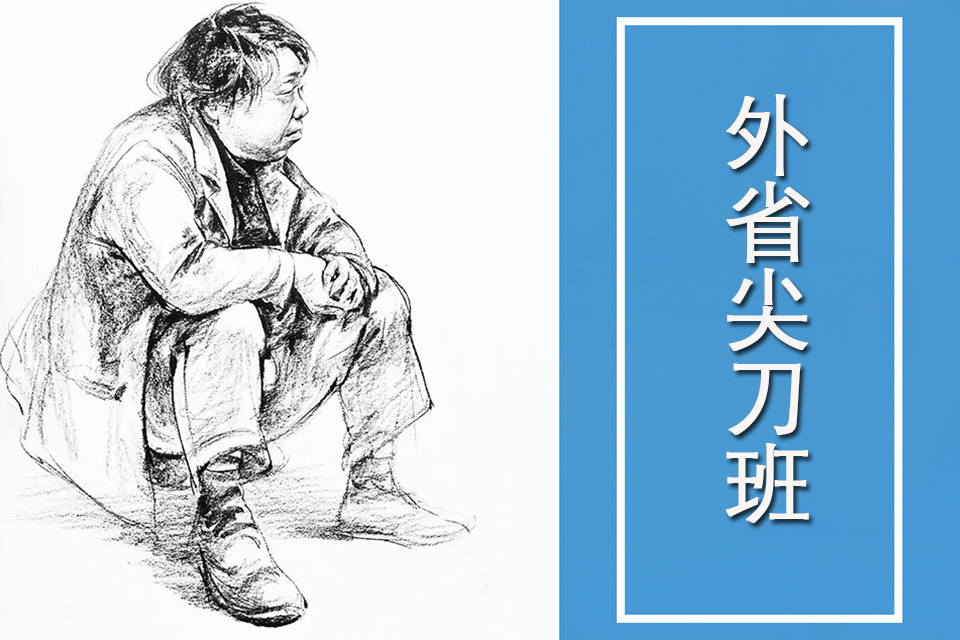 西安外省尖刀班