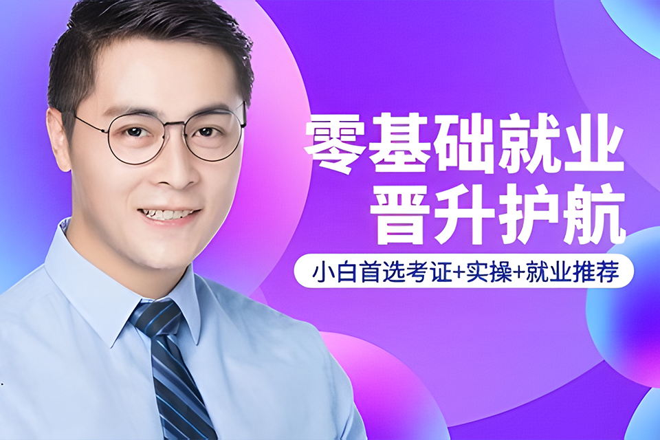 合肥零基础会计培训班