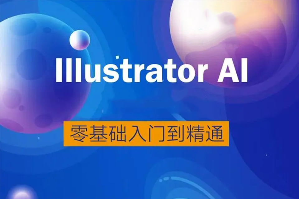 东莞AI软件培训班