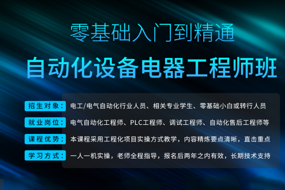东莞自动化设备电器工程师